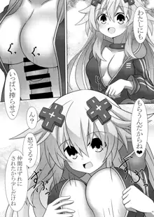 Nep x 2 na Nichijou, 中文