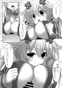 Nep x 2 na Nichijou, 中文