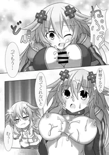 Nep x 2 na Nichijou, 中文