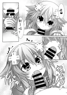 Nep x 2 na Nichijou, 中文