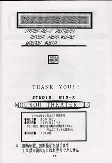 Mousou Theater 10, 日本語