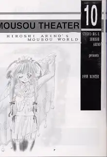 Mousou Theater 10, 日本語