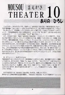 Mousou Theater 10, 日本語