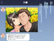 アイツの彼女を寝取る夏～女子マネ美咲の場合～, 日本語