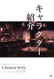 果つることなき未来ヨリ  無政府領土防衛民兵団戦記, 日本語