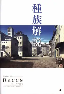 果つることなき未来ヨリ  無政府領土防衛民兵団戦記, 日本語