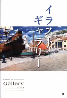 果つることなき未来ヨリ  無政府領土防衛民兵団戦記, 日本語