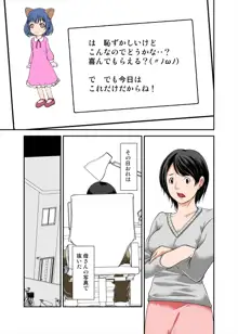 母さんの弱みを握ってSEXしようとしたらめちゃくちゃ淫乱だった, 日本語