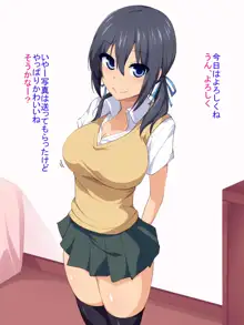 朝まで生ハメしたくなる巨乳J●, 日本語