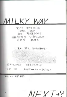 MILKY WAY, 日本語