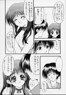 ～しましまパーティー～, 日本語