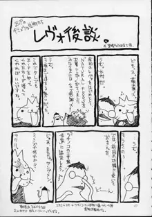 ～しましまパーティー～, 日本語