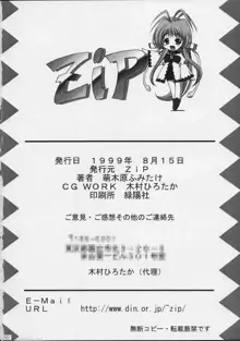 ～しましまパーティー～, 日本語