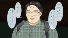 罠にハマったメイドさん～逆襲のキモオタ～, 日本語