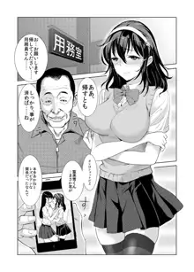 百合を寝取る, 日本語