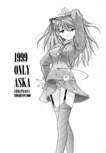 1999 Only Aska, English