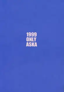 1999 Only Aska, English