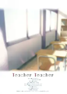 Teacher Teacher, 中文