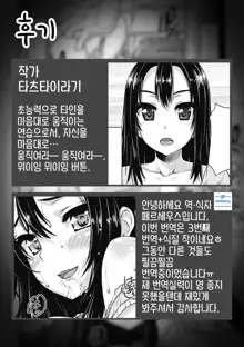 Eye Contact | 아이 콘택트, 한국어