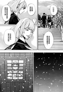 Chitose Ch. 1, 中文