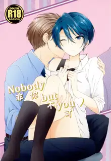 Nobody but you | 非你不可, 中文