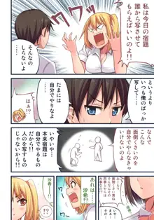 憧れのあの娘をおもちゃにしたくてあやしい部活に入部した駄目な俺, 日本語