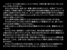 ヘルナテゥーナの使徒, 日本語