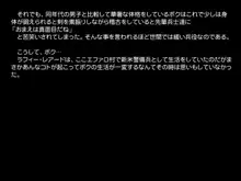 ヘルナテゥーナの使徒, 日本語