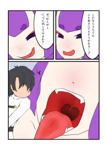 Shuten Vore, 日本語