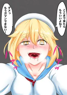 Sailor vore, 日本語