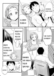 Ryuzaki Kaoru, 한국어