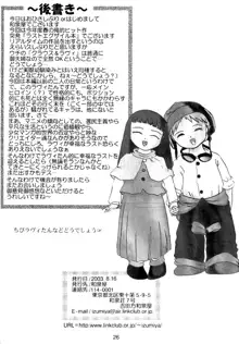 ラヴィたんの本, 日本語