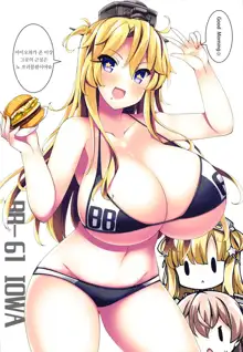 America kara Oppai ga Semete Kita zo - The Oppai Invasion from USA, 한국어