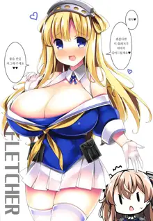 America kara Oppai ga Semete Kita zo - The Oppai Invasion from USA, 한국어