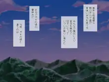 【急募】ヘルプ！処女しかいない村で子作り用の男性を募集しています！ ～エチエチな天使たちに誘惑されながら、ダラダラと射精し続けるイチャラブ生ハメ中出し限界集落問題♪～, 日本語