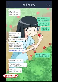 幼馴染催眠調教日記3, 日本語