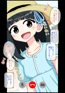 幼馴染催眠調教日記3, 日本語