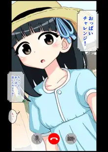 幼馴染催眠調教日記3, 日本語