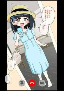 幼馴染催眠調教日記3, 日本語