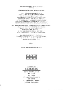 Abura Shoukami Tsukane No.05 140000000, 中文