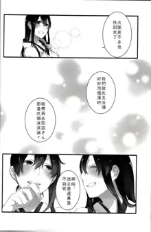 Yuuten 40°C no Koibito | Melting Together at 40°C Lovers, 中文