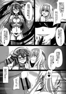 艦隊悪堕ち計画2～翔鶴編～, 日本語