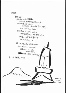 北あかり, 日本語