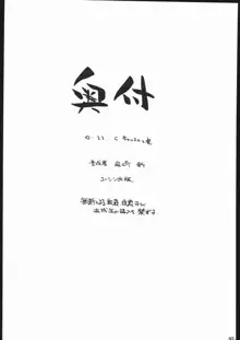 北あかり, 日本語