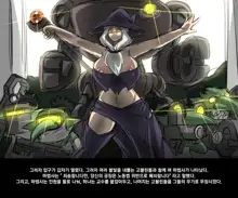 엘크 / Elrk 02, 한국어