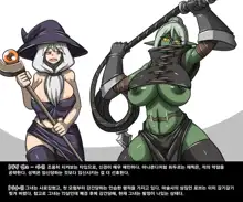 엘크 / Elrk 02, 한국어