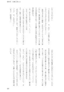 即堕ち! 裁判所, 日本語