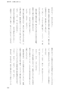 即堕ち! 裁判所, 日本語