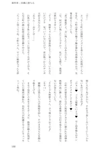 即堕ち! 裁判所, 日本語