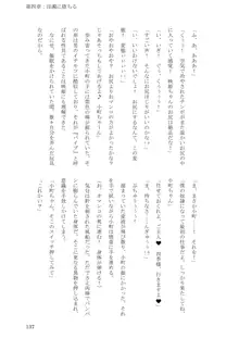 即堕ち! 裁判所, 日本語